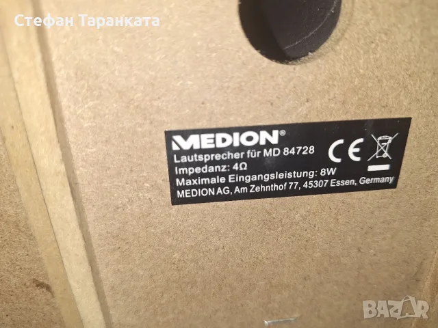 Тонколони Medium, снимка 8 - Тонколони - 56058967