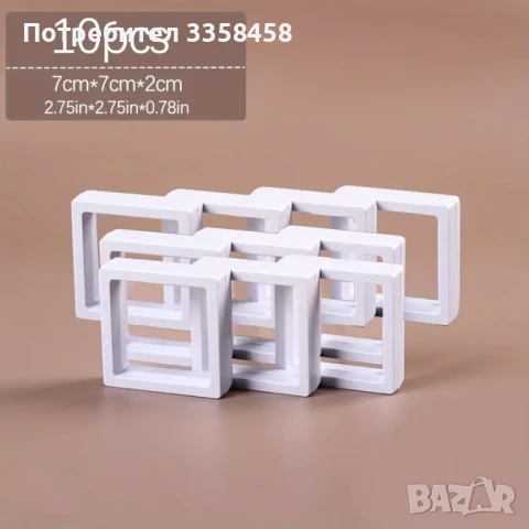 Бели кутийки с прозрачност