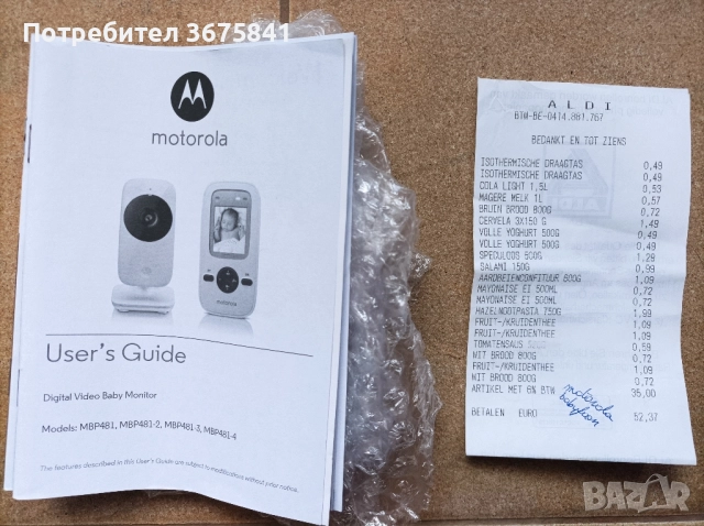 Видео Бебефон Motorola MBP481, снимка 9 - Други - 51944714