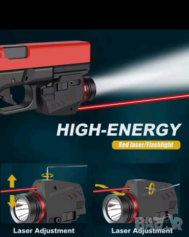 лазерен прицел *Red Dot*, с фенер, оптика , снимка 14 - Оборудване и аксесоари за оръжия - 23320779