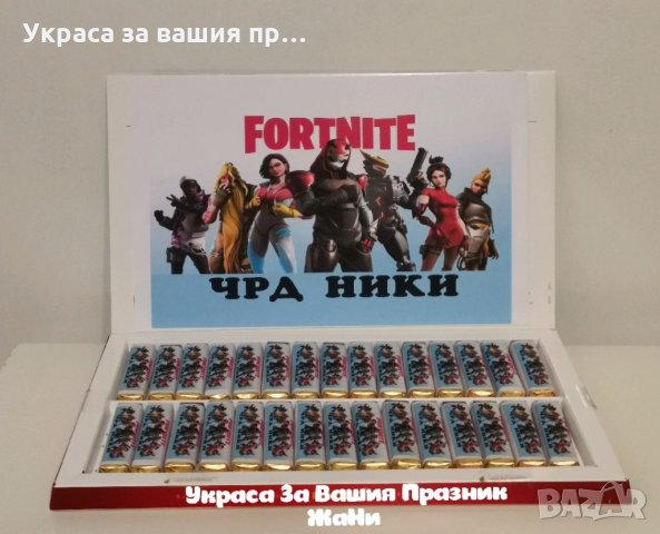 Персонална кутия с бонбони съобразена с темата на празника Кутия с бонбони с името на детето за поче