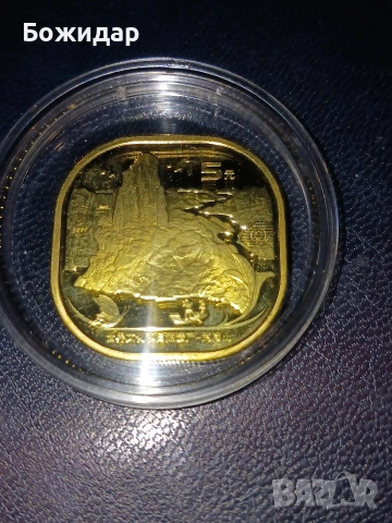 5 Юана.2020г.Китай.