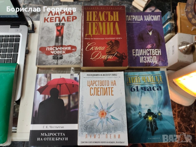 Книги по 8 евро за брой