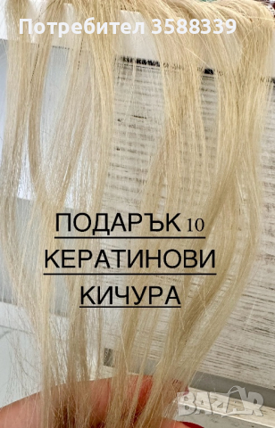 Комплект екстеншъни 100% естествена коса, снимка 4 - Аксесоари за коса - 44920591