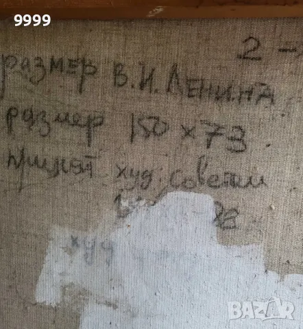 Картина Ленин, снимка 2 - Картини - 49591804