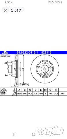 ATE PowerDisc 286мм Дискове BMW 3er E46 Z4 E85, снимка 6 - Части - 42243450