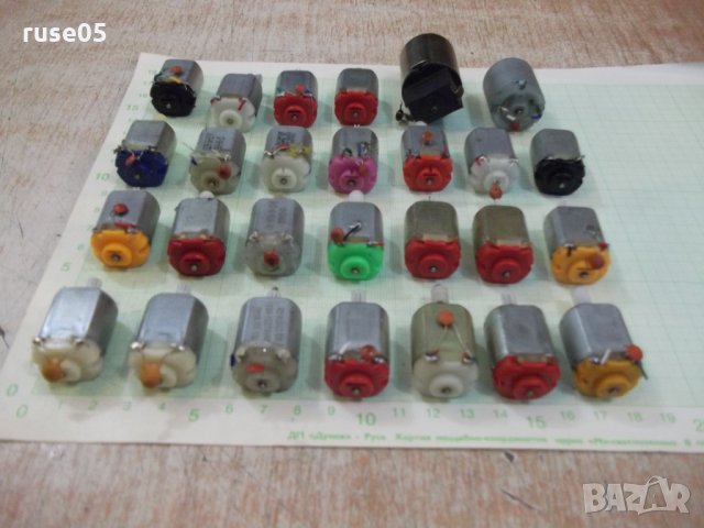 Лот от 27 бр. микроелектродвигатели постояннотокови работещи, снимка 2 - Други стоки за дома - 29442371