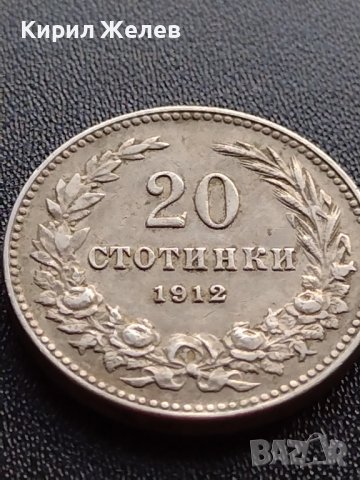 МОНЕТА 20 стотинки 1912г. ФЕРДИНАНД първи ЦАРСТВО БЪЛГАРИЯ УНИКАТ 36109, снимка 4 - Нумизматика и бонистика - 39357978