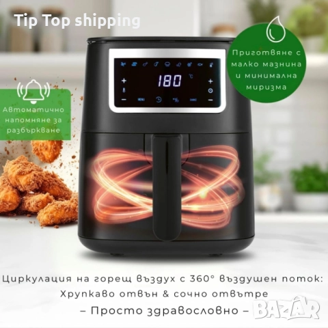 Еър Фрайър GOURMETMAXX Hot Air Fryer 4L, снимка 3 - Фритюрници - 51506295