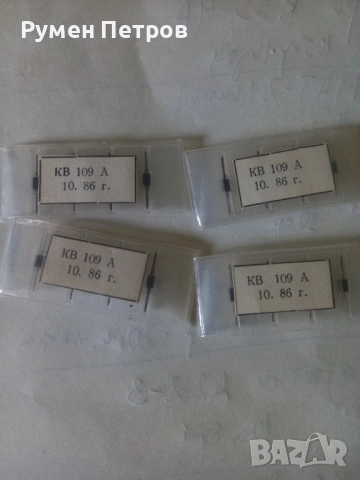 Диоди КВ 109А