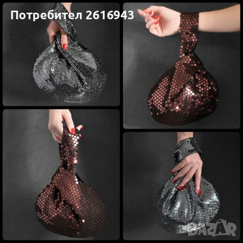 Вечерна дамска чанта от пайети с оригинален дизайн, снимка 14 - Чанти - 39010700