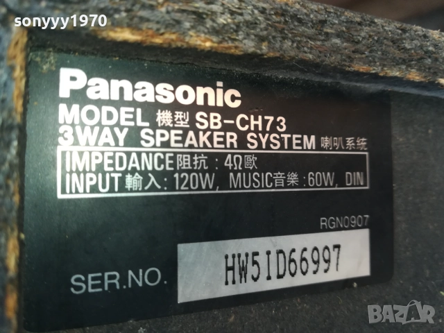 panasonic sb-ch73 1бр тонколона 0211251725LCHERY, снимка 4 - Тонколони - 52265315