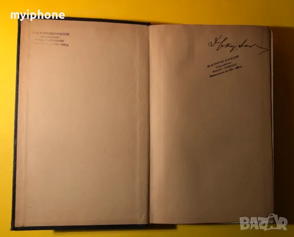 Стара Книга Гинекология 1957 г. на Руски, снимка 3 - Специализирана литература - 49296264