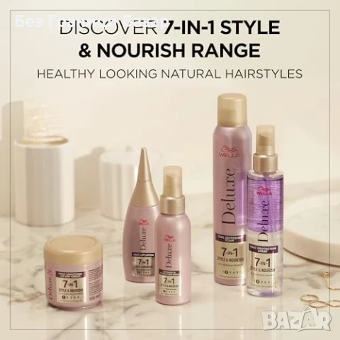 Нова Wella Deluxe Пяна за Къдрици коса 7 в 1 Хидратация + Фиксация 200мл, снимка 5 - Продукти за коса - 51163623
