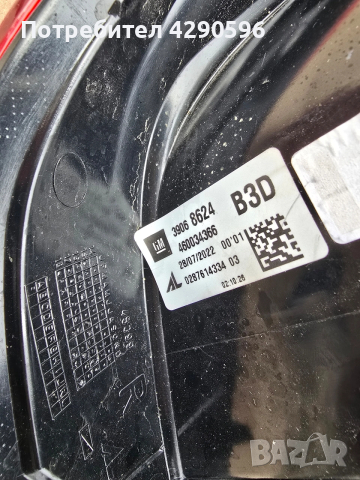 Десен стоп за Opel Corsa E / Корса Е - 3 врати 2015-2019г., снимка 3 - Части - 54072303