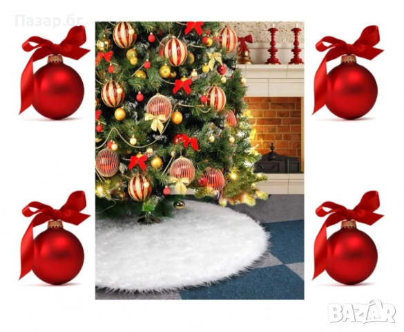 Бяла кръгла плюшена подложка за коледно дърво,елегантна украса за празничния декор.