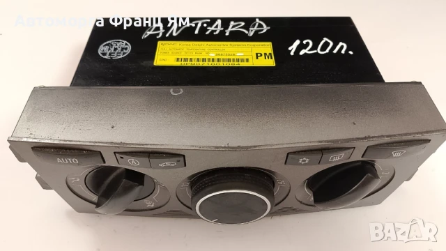 96873526 УПРАВЛЕНИЕ ЗА КЛИМАТИК НА OPEL ANTARA , снимка 2 - Части - 51340490