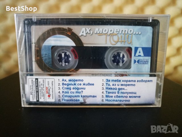 Тони Димитрова - Ах , морето ..., снимка 2 - Аудио касети - 28840825