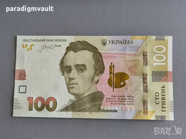 Банкнота - Украйна - 100 гривни UNC | 2026г.