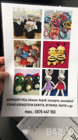 Ръчно изработени играчки, снимка 6 - Плюшени играчки - 50699940