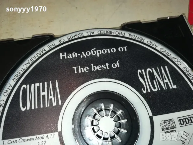 СИГНАЛ ЦД 2803251901, снимка 16 - CD дискове - 49679008