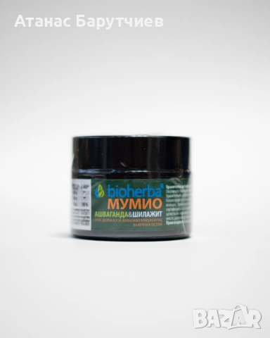 Шиладжит мумио BIOHERBA 50gr, снимка 4 - Хранителни добавки - 53132167