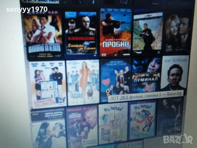 ДВД ПО ИЗБОР-15 ЕВРО ЗА БРОЙКА 1604260900LCHERY1, снимка 14 - DVD филми - 54211051