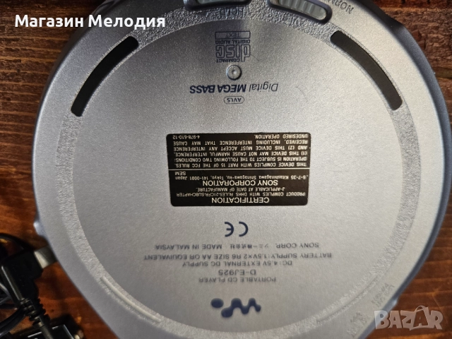 Дискмен SONY D-EJ925 Walkman Portable CD Player Xtra Lightweight Skip G-protection В отлично техниче, снимка 17 - Други - 52639867