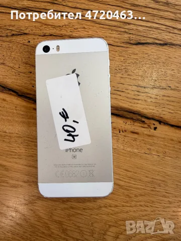 iPhone SE 16 Gb, снимка 4 - Apple iPhone - 55798603