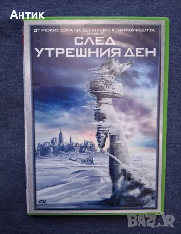 Лот DVD Дискове с Филми / 40 Броя , снимка 11 - Колекции - 55786585