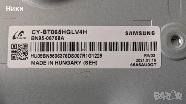 Чисто нов телевизор SAMSUNG UE65TU8005K с дефект по дисплея, снимка 10 - Телевизори - 54336034