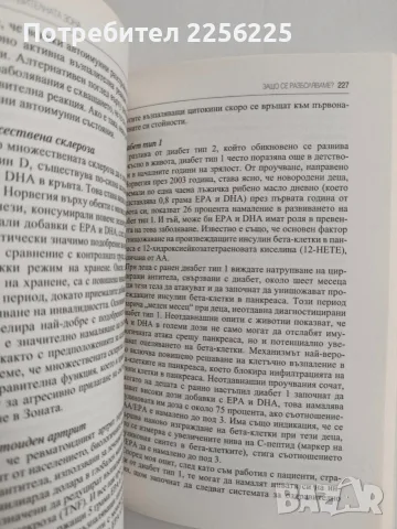 Оздравителната зона, снимка 4 - Специализирана литература - 56056813