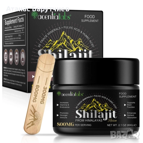 Шиладжит мумио/shilajit resin, снимка 2 - Хранителни добавки - 52632087