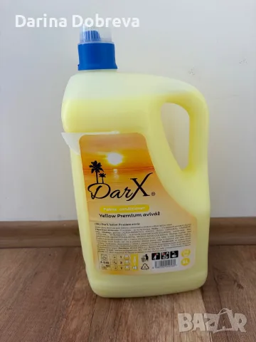 Прах за пране Ариел и омекотител DarX, снимка 8 - Други стоки за дома - 55770516