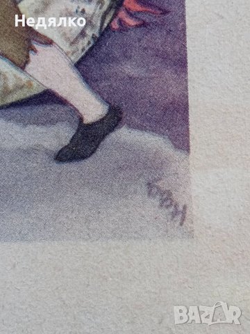 Както Богъ нареди, детска книжка , снимка 13 - Антикварни и старинни предмети - 37792312