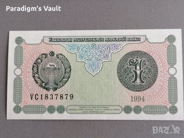 Банкнота - Узбекистан - 1 сум UNC | 1994г.