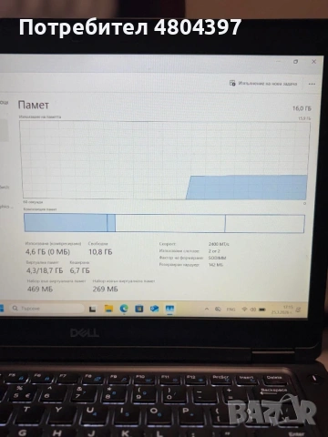 Dell Latitude 5490 – Core i5 (8-мо пок.), 16GB RAM, 256GB SSD, Светеща клавиатура, снимка 5 - Игри за PC - 54273776
