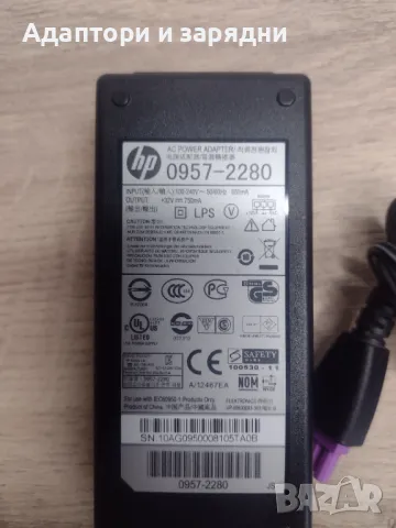 HP 32v 0.75A адаптер за принтер, снимка 2 - Друга електроника - 50089799