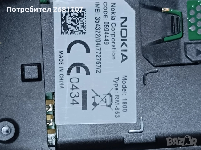телефон Нокия 1800, снимка 4 - Nokia - 52202935