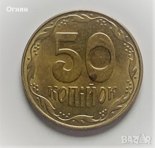 50 копинок 2014 Украйна