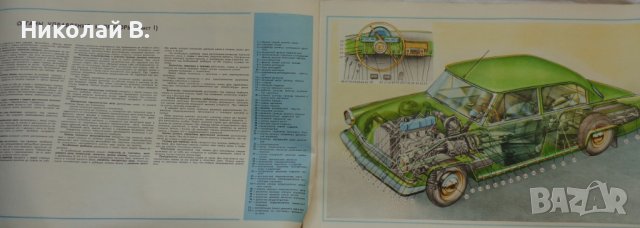 Книга Цветен албум автомобили ГаЗ М21 Волга Москва Машиностроение 1972г, снимка 3 - Специализирана литература - 36880595