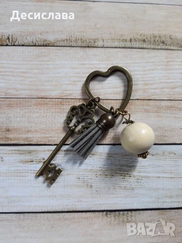 Винтъдж ключодържатели