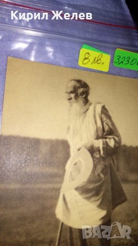 ЛЕВ НИКОЛАЕВИЧ ТОЛСТОЙ Стара РЯДКА РУСКА ПОЩЕНСКА КАРТИЧКА СССР ТЕМА ПИСАТЕЛИ 32300, снимка 4 - Филателия - 38628875