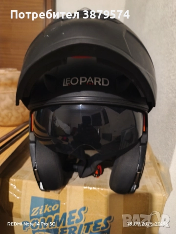 каска за мотор 