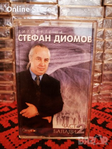 Хитовете на Стефан Диомов - Балади Част 2, снимка 1 - Аудио касети - 34388192