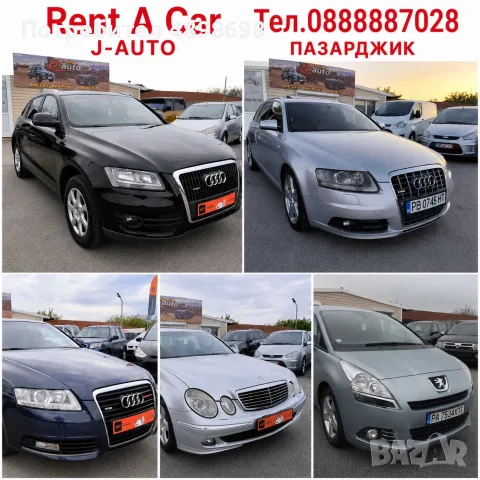 Коли под наем Rent a car от J auto Пазарджик