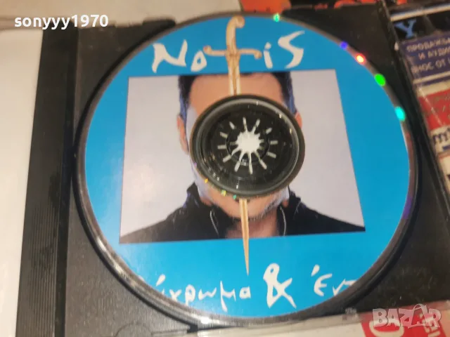 NOTIS CD 2509261742H2E7R, снимка 2 - CD дискове - 56225846