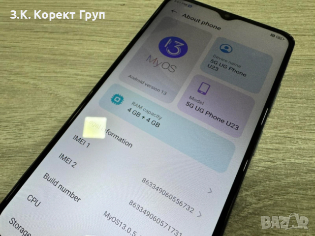 5G UG phone U23 128 GB 4 GB, снимка 2 - Други - 54297415