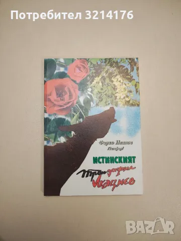 Библиотека "Стършел". Броеве от 1966-1988, снимка 17 - Други - 47765193