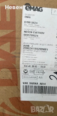 Бензинова помпа 3 цола нова в гаранция , снимка 3 - Напояване - 53296414